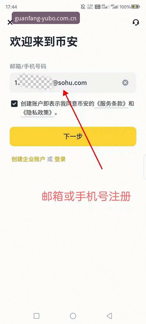 宇博平台官网最新动态攻略：从注册到app的全面解析与经验分享